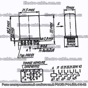 Реле электромагнитный слаботочный РЭС53 РФ4.500.410-08 - фотография № 1.