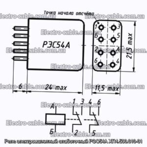 Реле электромагнитный слаботочный РЭС54А ХП4.500.010-01 - фотография № 1.