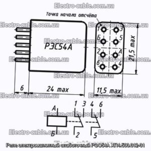 Реле электромагнитный слаботочный РЭС54А ХП4.500.012-01 - фотография № 1.