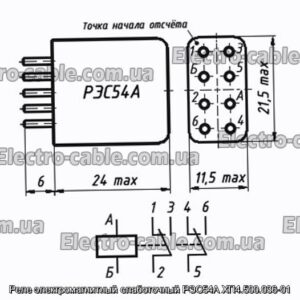 Реле электромагнитный слаботочный РЭС54А ХП4.500.036-01 - фотография № 1.