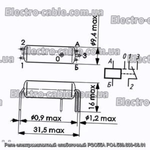 Реле электромагнитный слаботочный РЭС55А РС4.569.600-06.01 - фотография № 1.