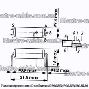 Реле электромагнитный слаботочный РЭС55А РС4.569.600-07.01 - фотография № 1.