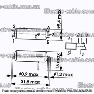Реле электромагнитный слаботочный РЭС55А РС4.569.600-07.02 - фотография № 1.