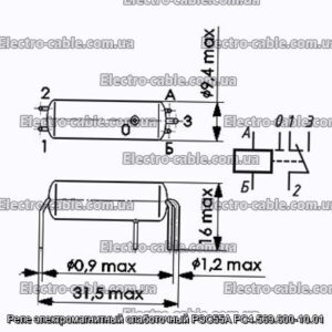 Реле электромагнитный слаботочный РЭС55А РС4.569.600-10.01 - фотография № 1.