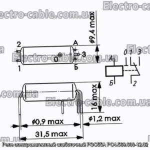 Реле электромагнитный слаботочный РЭС55А РС4.569.600-12.02 - фотография № 1.