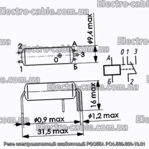 Реле электромагнитный слаботочный РЭС55А РС4.569.600-13.01 - фотография № 1.