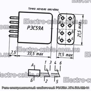 Реле электромагнитный слаботочный РЭС59А ХП4.500.022-01 - фотография № 1.