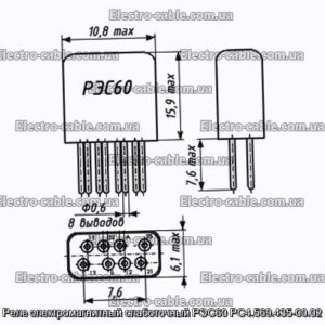 Реле электромагнитный слаботочный РЭС60 РС4.569.435-00.02 - фотография № 1.