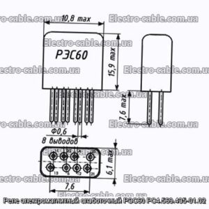 Реле электромагнитный слаботочный РЭС60 РС4.569.435-01.02 - фотография № 1.