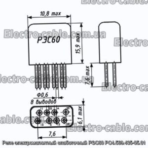 Реле електромагнітний слаботочний РЕС60 РС4.569.435-05.01 - фотографія №1.