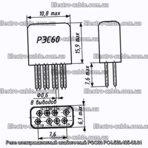 Реле електромагнітний слаботочний РЕС60 РС4.569.435-06.01 - фотографія №1.
