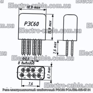 Реле електромагнітний слаботочний РЕС60 РС4.569.435-07.01 - фотографія №1.