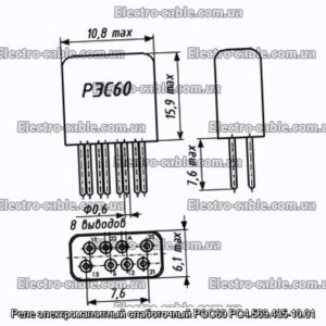 Реле електромагнітний слаботочний РЕМ60 РС4.569.435-10.01 - фотографія №1.
