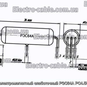 Реле електромагнітний слаботочний РЕС64А РС4.569.725 - фотографія №1.