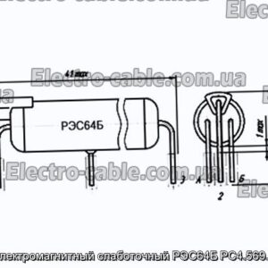 Реле электромагнитный слаботочный РЭС64Б РС4.569.727-01 - фотография № 1.