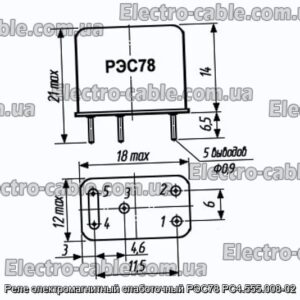 Реле электромагнитный слаботочный РЭС78 РС4.555.008-02 - фотография № 1.