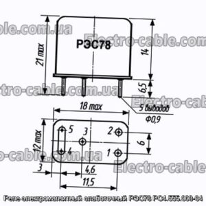 Реле электромагнитный слаботочный РЭС78 РС4.555.008-04 - фотография № 1.