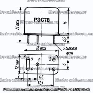 Реле электромагнитный слаботочный РЭС78 РС4.555.008-09 - фотография № 1.