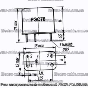 Реле электромагнитный слаботочный РЭС78 РС4.555.008 - фотография № 1.