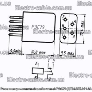 Реле електромагнітний слаботочний РЕМ79 ДЛТ4.555.011-03 - фотографія №1.