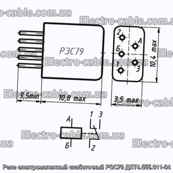 Реле электромагнитный слаботочный РЭС79 ДЛТ4.555.011-04 - фотография № 1.