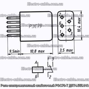 Реле електромагнітний слаботочний РЕМ79-Т ДЛТ4.555.013 - фотографія №1.