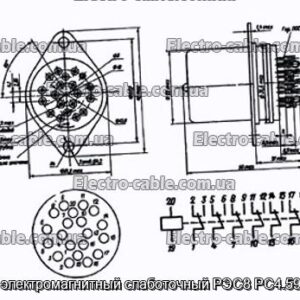 Реле электромагнитный слаботочный РЭС8 РС4.590.063 - фотография № 1.