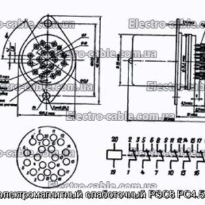 Реле электромагнитный слаботочный РЭС8 РС4.590.064 - фотография № 1.