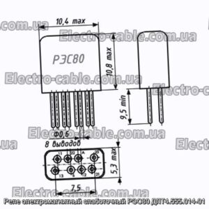 Реле электромагнитный слаботочный РЭС80 ДЛТ4.555.014-01 - фотография № 1.