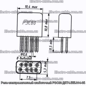 Реле электромагнитный слаботочный РЭС80 ДЛТ4.555.014-05 - фотография № 1.