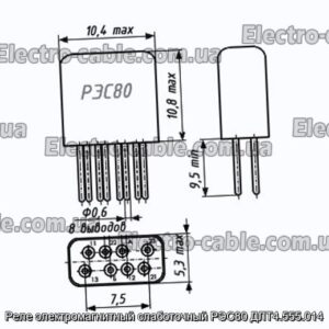 Реле электромагнитный слаботочный РЭС80 ДЛТ4.555.014 - фотография № 1.