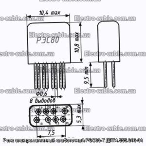 Реле электромагнитный слаботочный РЭС80-Т ДЛТ4.555.016-01 - фотография № 1.