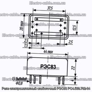 Реле електромагнітний слаботочний РЕМ83 РС4.569.792-04 - фотографія №1.