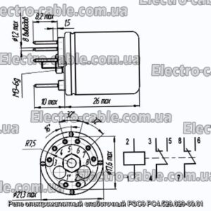 Реле електромагнітний слаботочний РЕМ9 РС4.529.029-00.01 - фотографія №1.