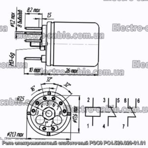 Реле електромагнітний слаботочний РЕМ9 РС4.529.029-01.01 - фотографія №1.