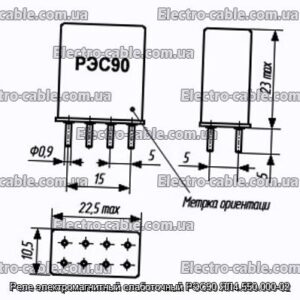 Реле електромагнітний слаботочний РЕМ90 ЯЛ4.550.000-02 - фотографія №1.