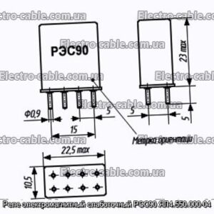 Реле електромагнітний слаботочний РЕМ90 ЯЛ4.550.000-04 - фотографія №1.