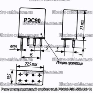 Реле електромагнітний слаботочний РЕМ90 ЯЛ4.550.000-10 - фотографія №1.