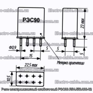 Реле електромагнітний слаботочний РЕМ90 ЯЛ4.550.000-32 - фотографія №1.