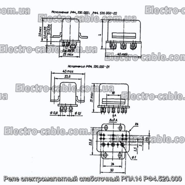 Реле электромагнитный слаботочный РПА14 РФ4.520.000 - фотография № 1.