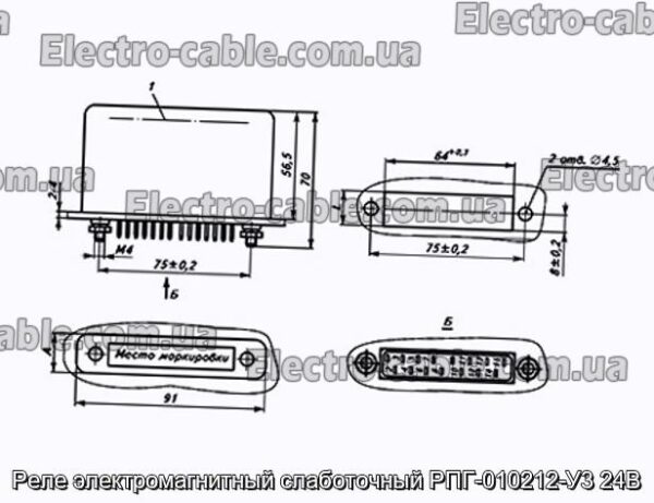 Реле электромагнитный слаботочный РПГ-010212-У3 24В - фотография № 1.