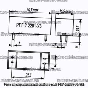 Реле електромагнітний слаботочний РПГ-2 2201-У3 15В - фотографія №1.