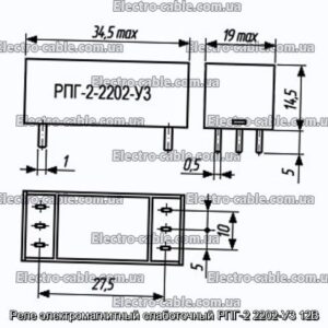 Реле електромагнітний слаботочний РПГ-2 2202-У3 12В - фотографія №1.