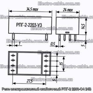 Реле электромагнитный слаботочный РПГ-2 2203-О4 24В - фотография № 1.