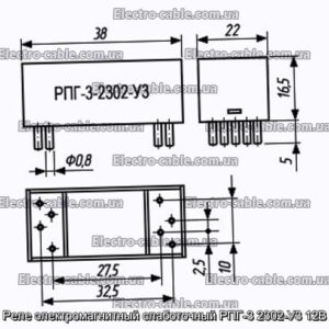 Реле електромагнітний слаботочний РПГ-3 2302-У3 12В - фотографія №1.