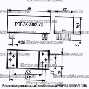 Реле електромагнітний слаботочний РПГ-3К 2302-У3 12В - фотографія №1.