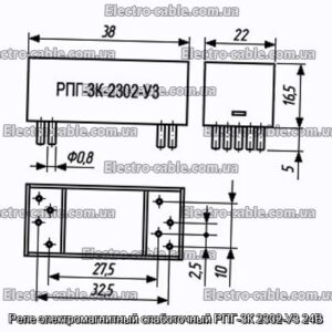 Реле електромагнітний слаботочний РПГ-3К 2302-У3 24В - фотографія №1.