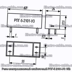 Реле електромагнітний слаботочний РПГ-5 2101-У3 15В - фотографія №1.