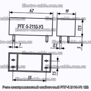 Реле електромагнітний слаботочний РПГ-5 2110-У3 12В - фотографія №1.