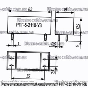 Реле електромагнітний слаботочний РПГ-5 2110-У3 15В - фотографія №1.